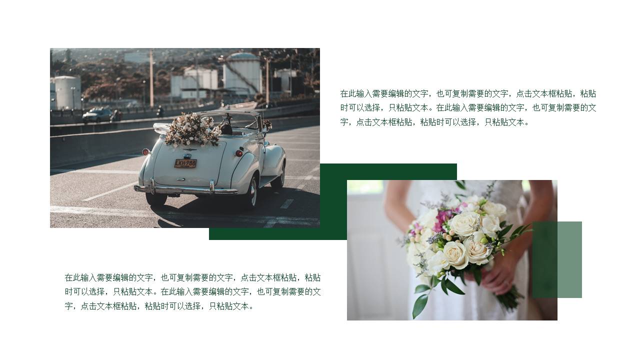 婚庆相册 (10).pptx